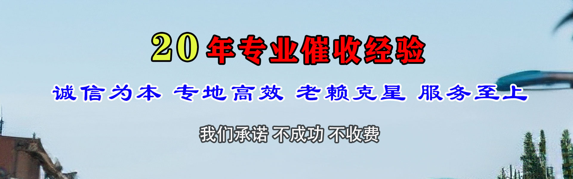 赤壁催账公司