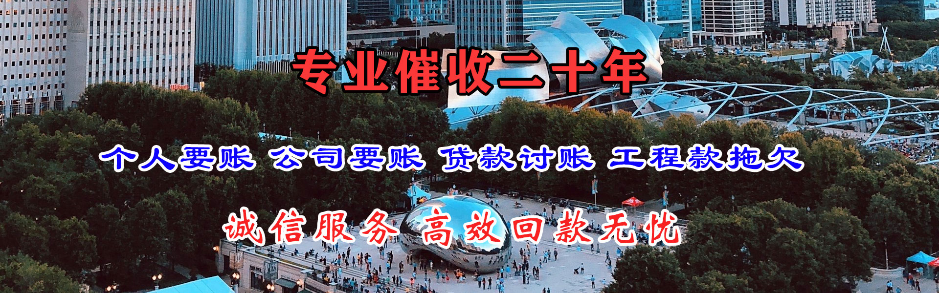 赤壁讨账公司